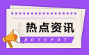 嘉兴中小学2025年寒假放假时间